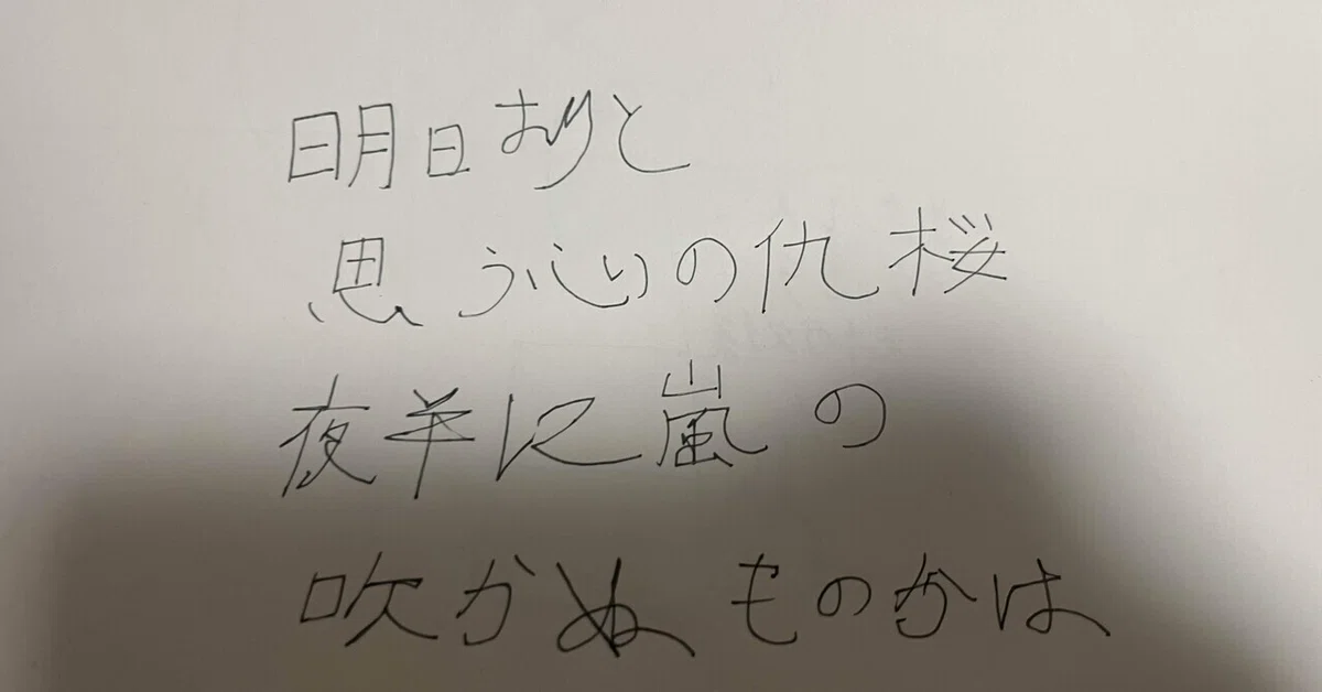 見出し画像