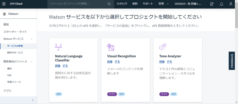 フリー ノンコーディングでai開発できるツール5選 箕輪 旭 Note フリー ノンコーディングでai開発できるツール5選 箕輪 旭 Note
