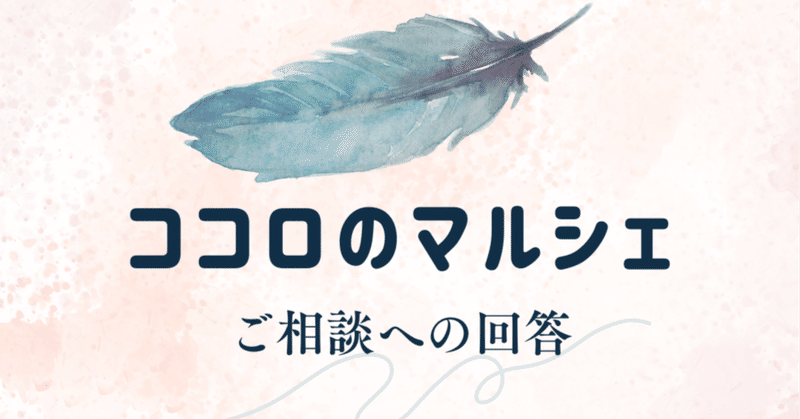 【お悩み相談】毒母の毒が孫にまで伝播する可能性があるけど、どう関わればいい？→今こそ”自分を幸せにする視点”を持つチャンス