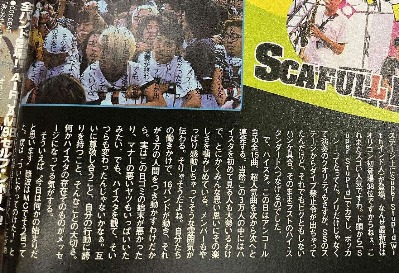 AIR JAM'98から26年。ハイスタのSET LISTの謎がいちおう