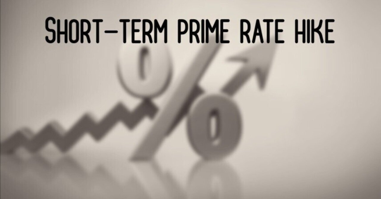 収益悪化を懸念する地方銀行の「短プラ引き上げ」という安易な戦略｜Kei | MBA| 元銀行員