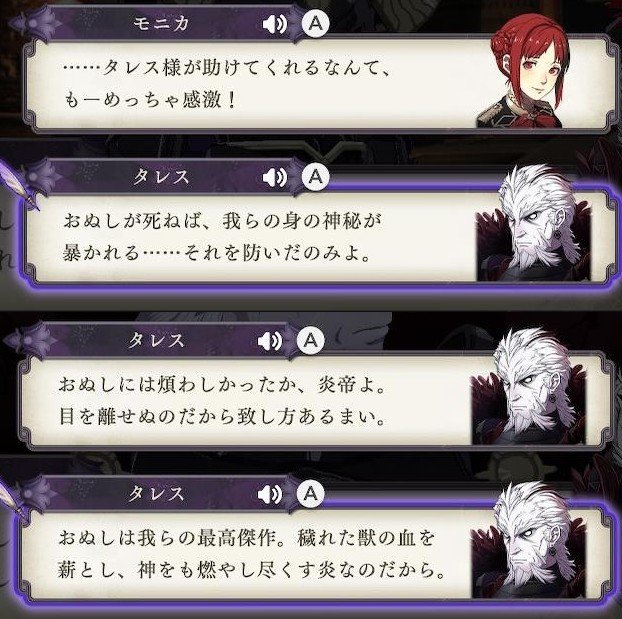 近いうちにまた更新したい Fe風花雪月メモ 俺達は雰囲気で風花雪月をやっている 橘木 Note