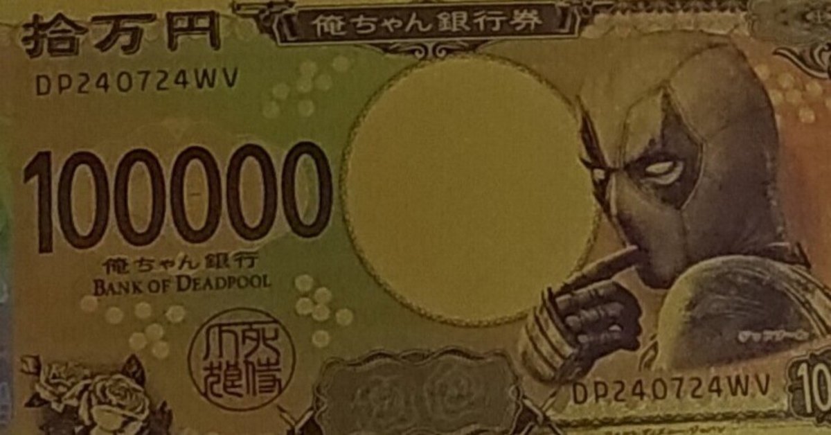 デッドプール＆ウルヴァリン応援上映を体験してやってみたいかも