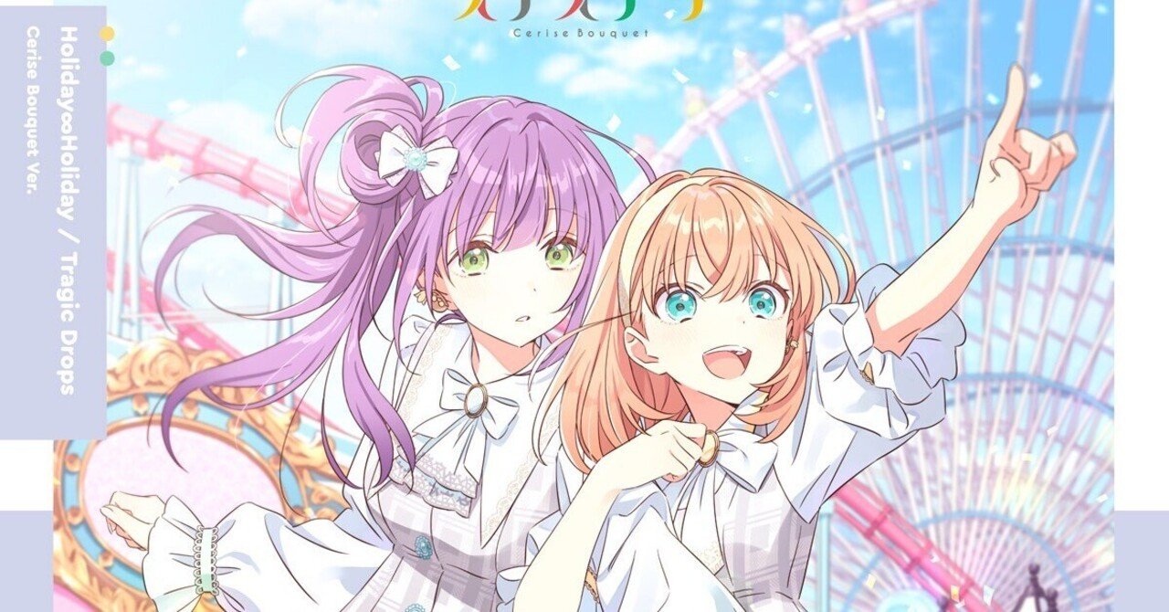 スリーズブーケの歌詞を読む｜おすし