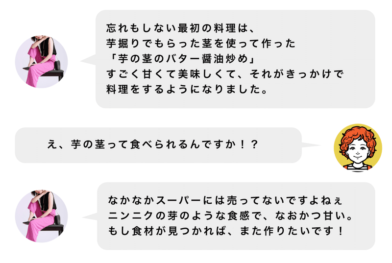 鯖さん会話文1