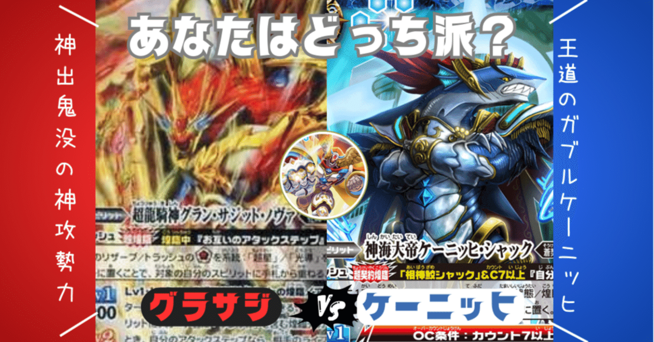 児雷也杯Best4]旧環境TOPが手を組んだ！？「グラサジ蒼契約