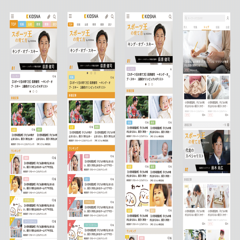 アプリ改修で学ぶ。情報をUIに落とし込む方法｜nextbeat design