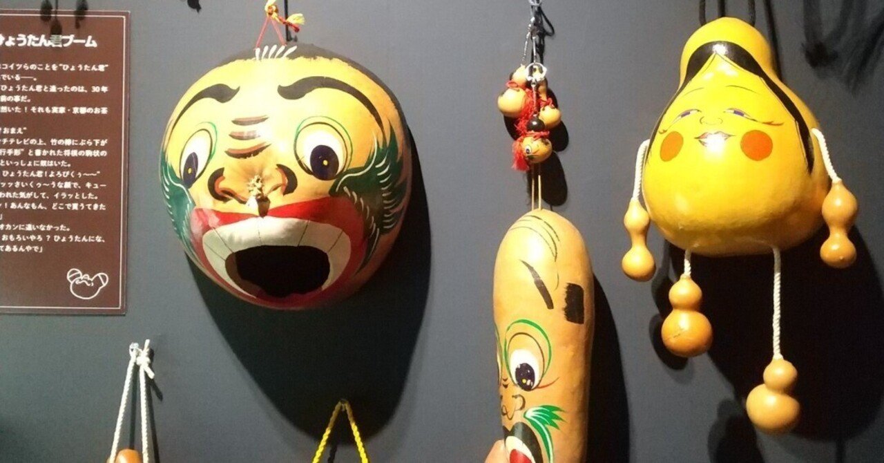 みうらじゅんは、ただものではない～読書日記「マイ遺品セレクション