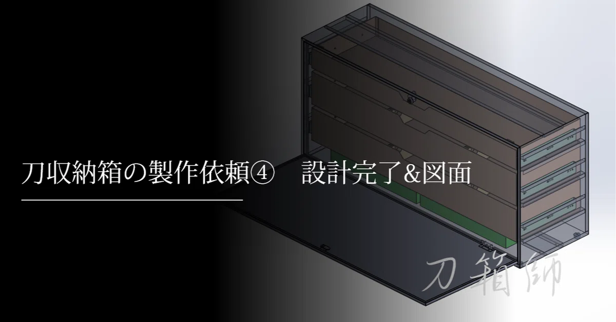 鉄刀木脇箱、整理箱 福々しい