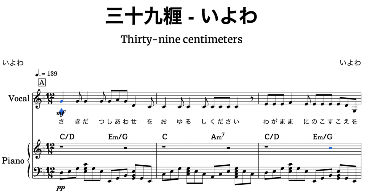 楽譜集 イース3 Ys3 Wanderers from Ys