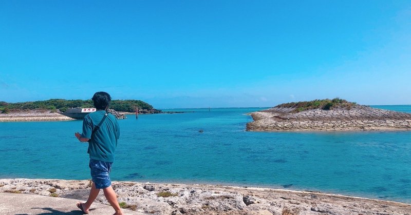 知り合いもお金もない23歳がカバン一つでいきなり沖縄移住できた方法 たつろー 南の島暮らし Note