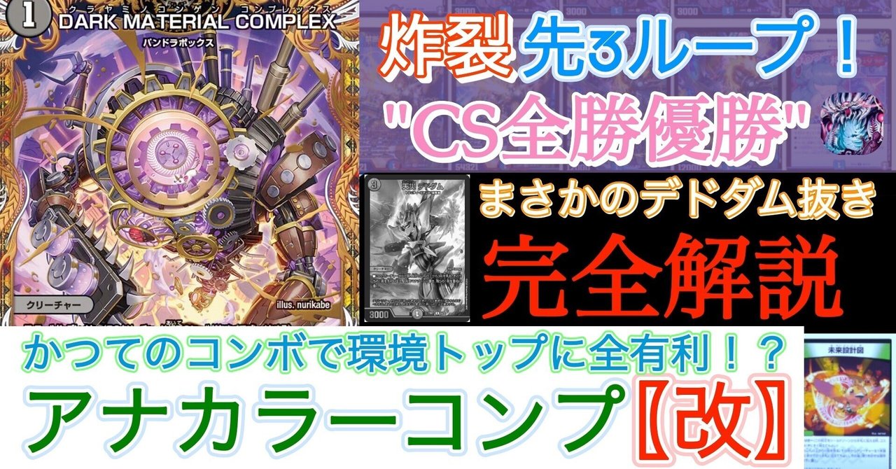 美しい rectangle_large_type_2_071b4fb デュエルマスターズ