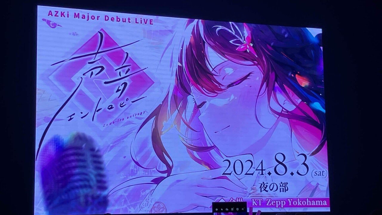 AZKi/Major Debut LiVE「声音エントロピー」 特典付き AZKi メジャー