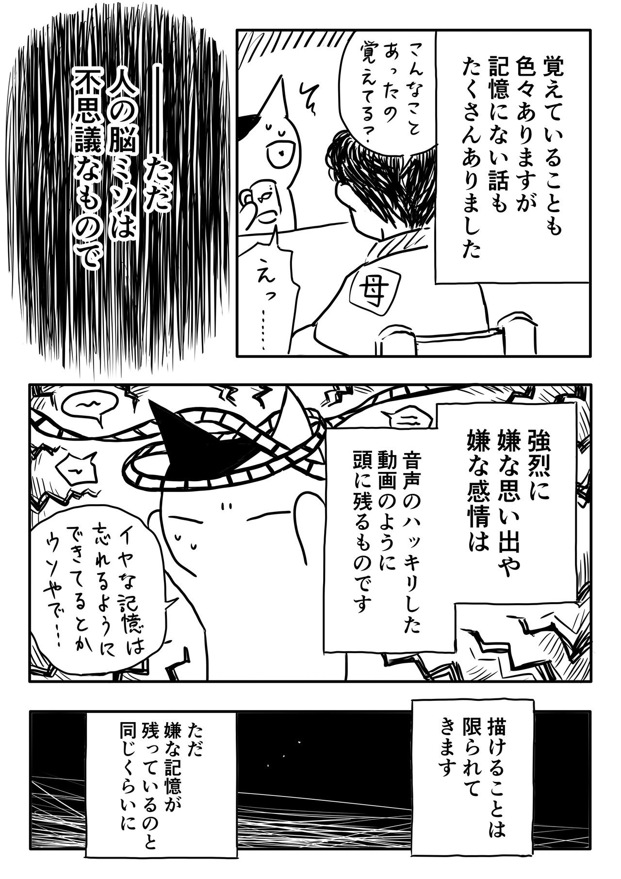 病気で学校に行けなかった私が漫画家になるまで 第5話 月本 千景