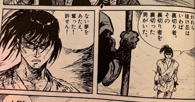 デッドストック こいでのかるた カムイ外伝 白土三平 赤目プロ