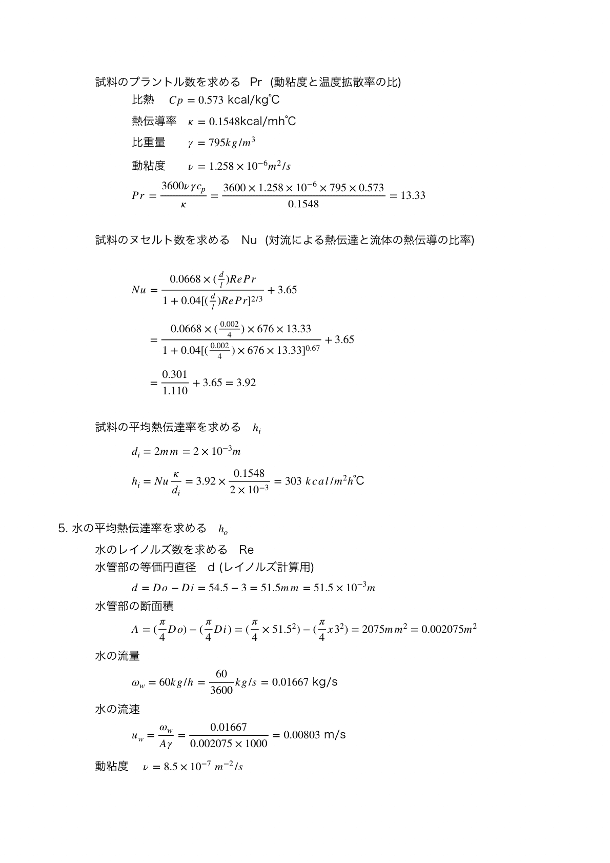 熱交換器の計算と設計 熱交換器の計算と設計 | 池沢 嘉重 |本 | 通販 | Amazon