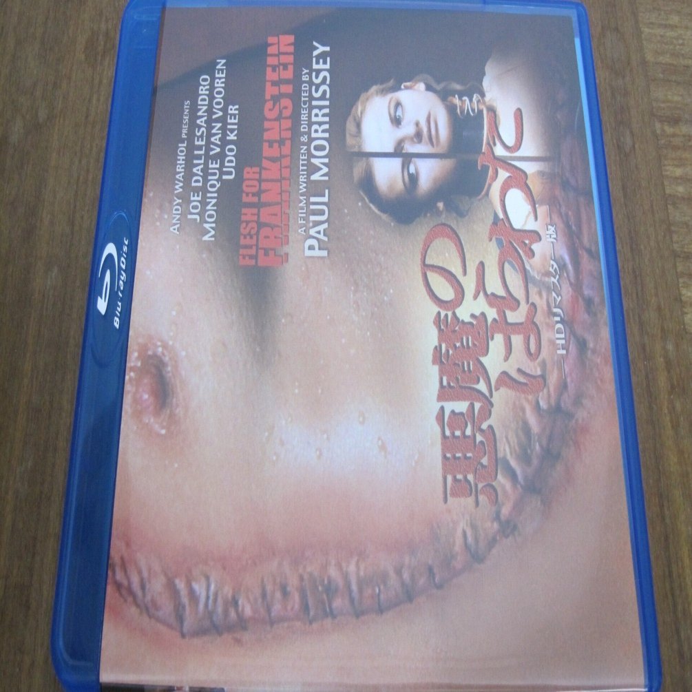 フレッシュ・フォー・フランケンシュタイン/悪魔のはらわた [DVD] o7r6kf1 Amazon.co.jp: 悪魔のはらわた [DVD] : ジョー・ダレサンドロ