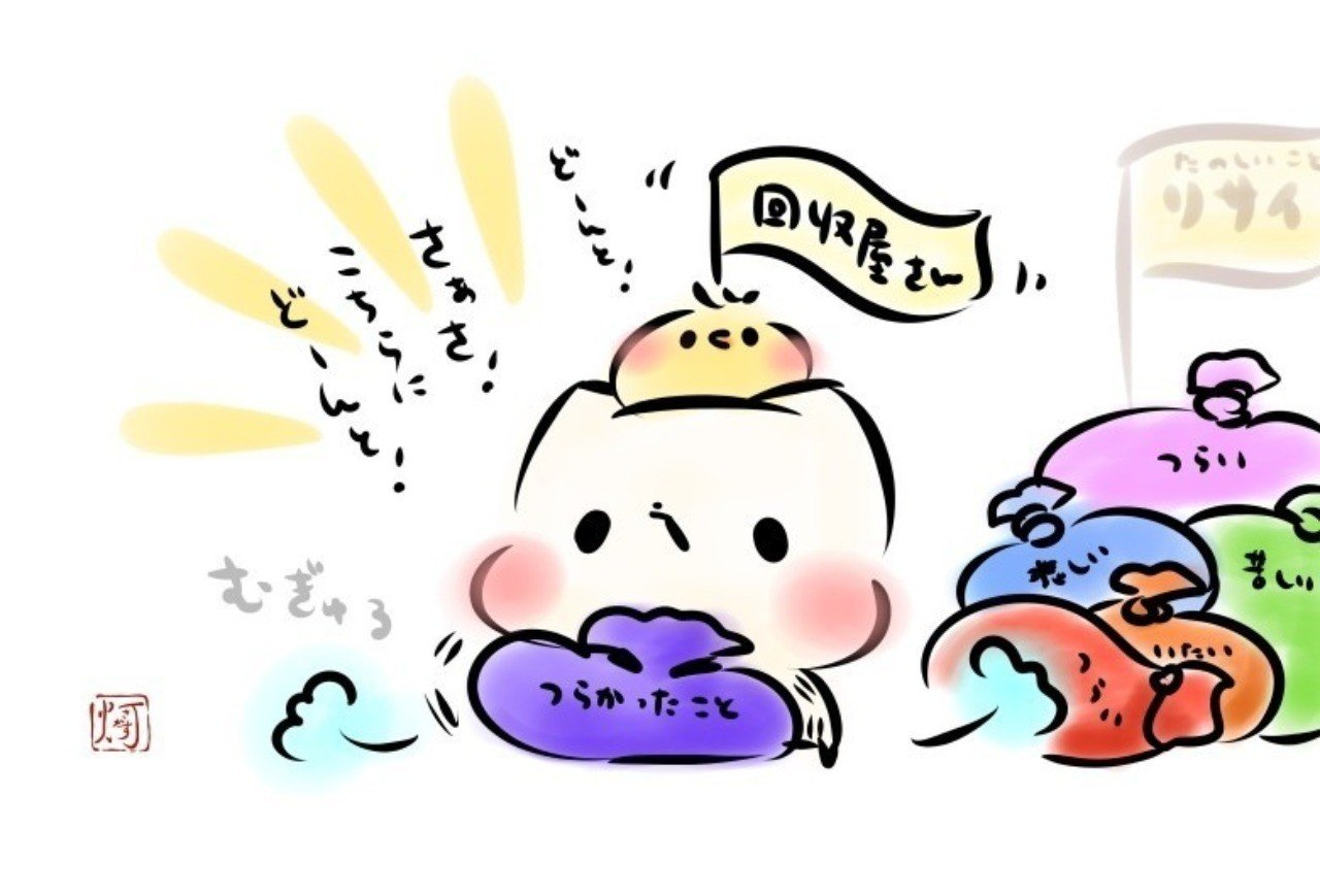 片付けの心理学 いる理由を見つける天才たち 三木智有 家事シェア研究家 Note