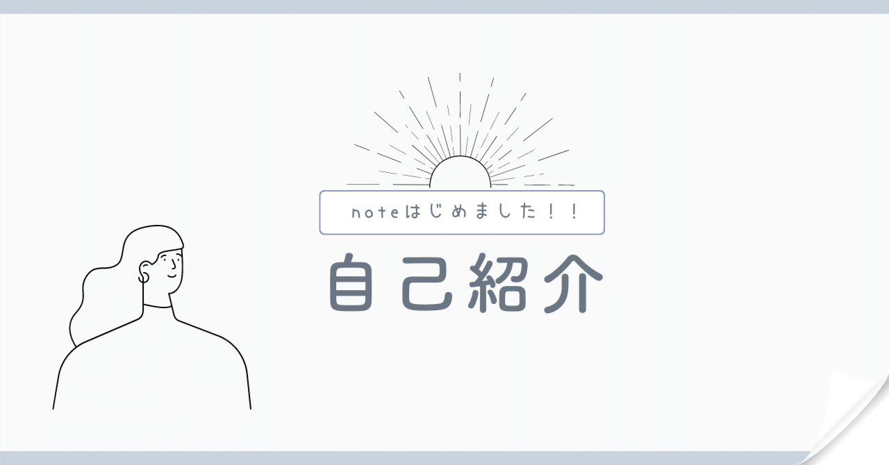 自己紹介｜こんみぃ