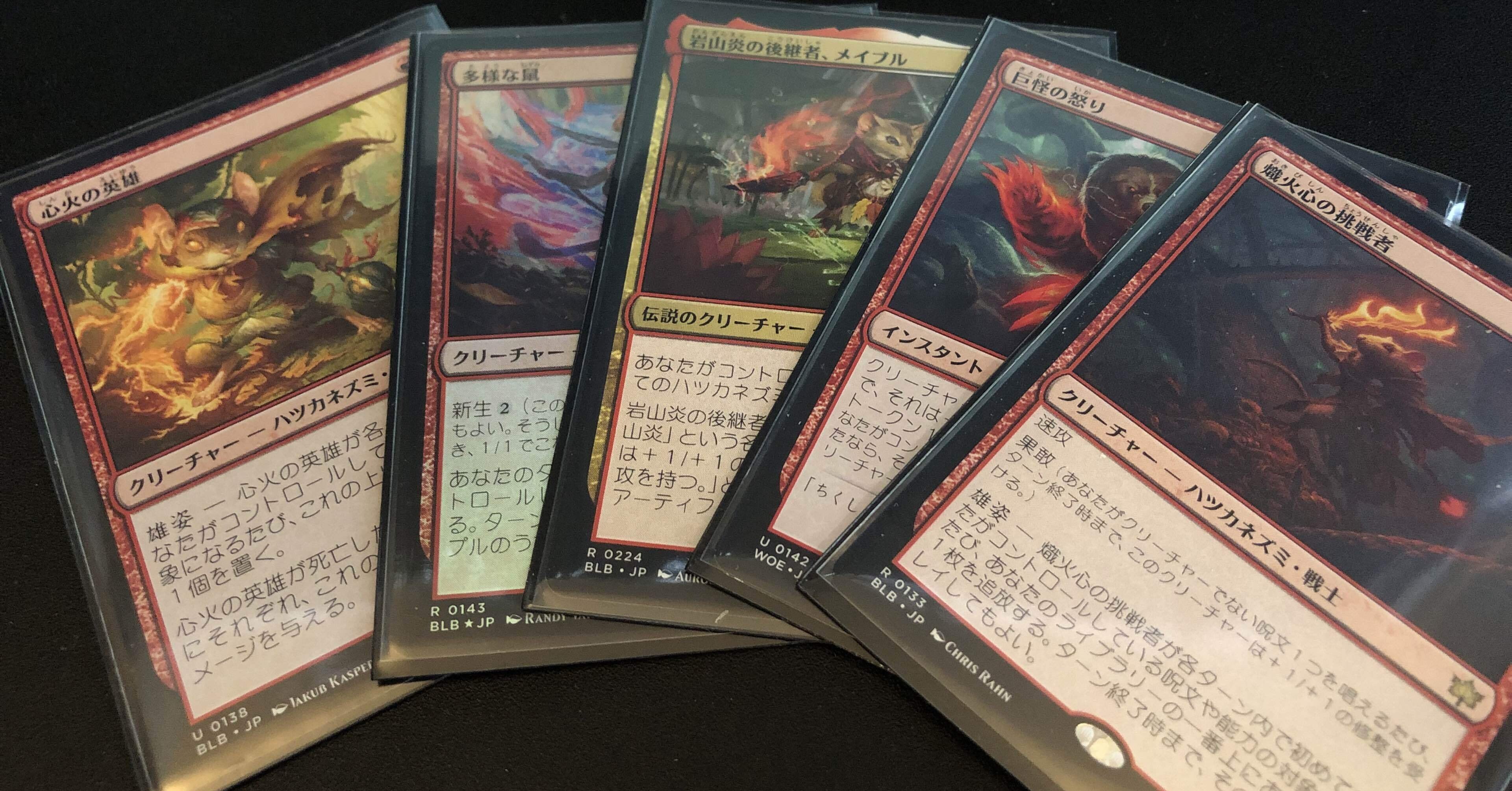MTG ハツカネズミ 赤単 バーン デッキパーツ 赤単ハツカネズミ | 赤単 | スタンダード | デッキ構築機能