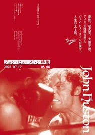 ゴングなき戦い（原題：Fat City）」/ジョン・ヒューストン監督（1972 