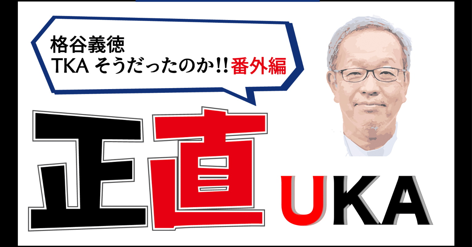 TKA/UKAの匠 : 思考と技巧 TKA／UKAの匠 思考と技巧 平中崇文／著 浜口