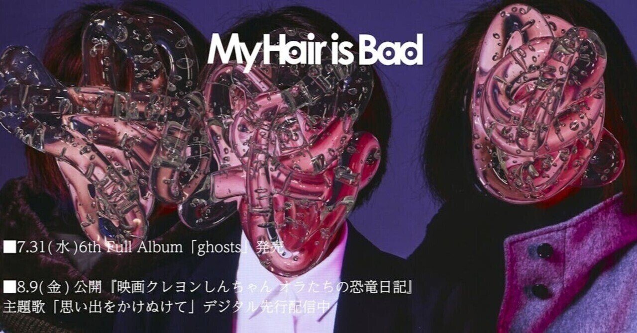 My Hair Is Bad｜naho-21