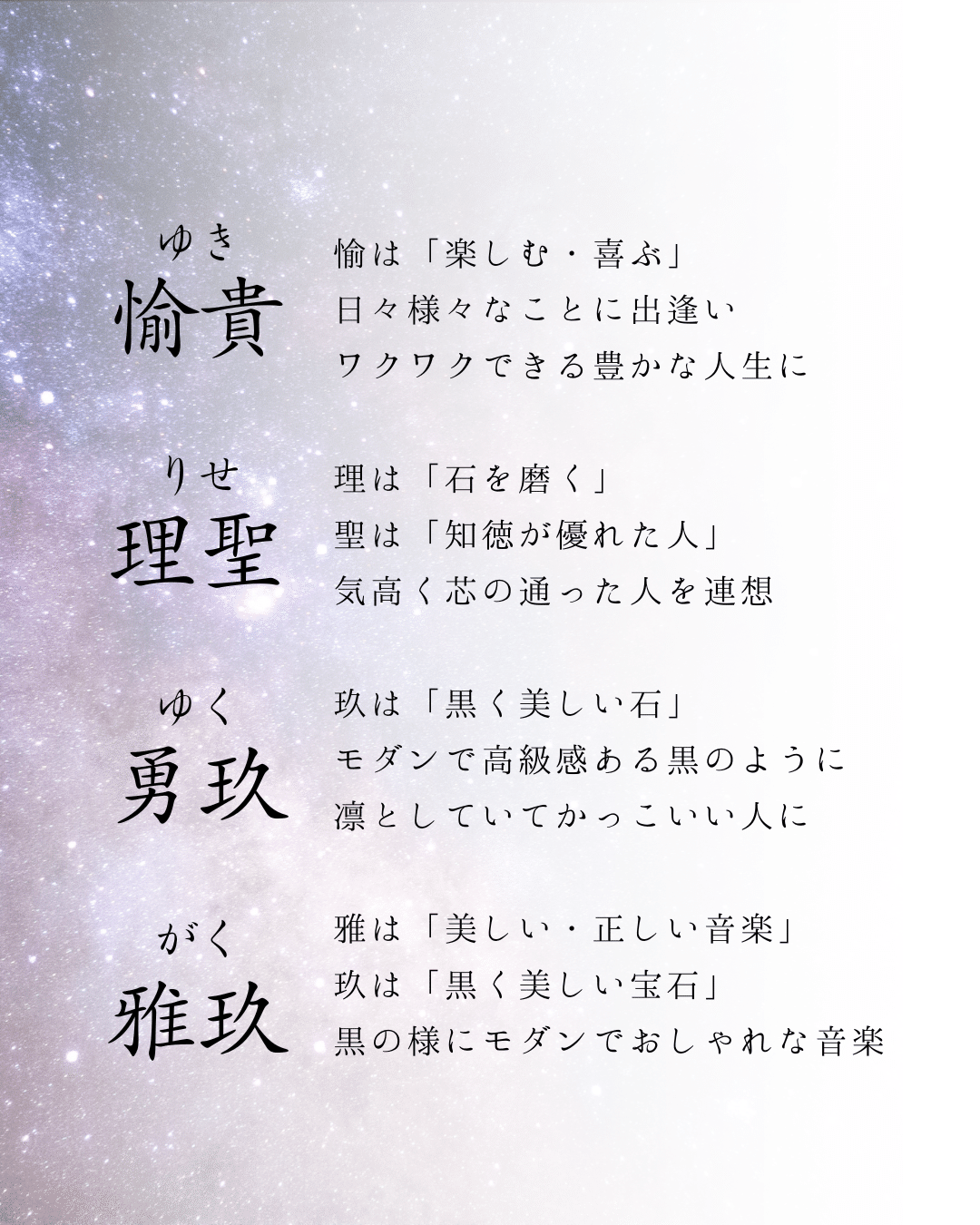 【2024年】2音2文字のかっこいい&珍しい男の子の名前64選｜なまえごと｜名前のヒント