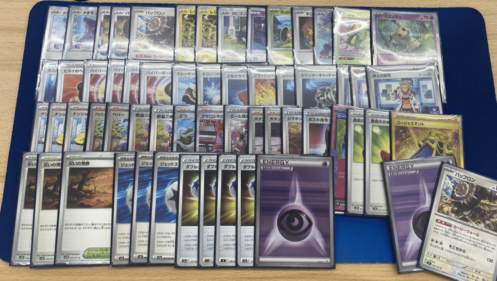 全文無料】ステラミラクル環境 メタモンコントロールについて｜おすし