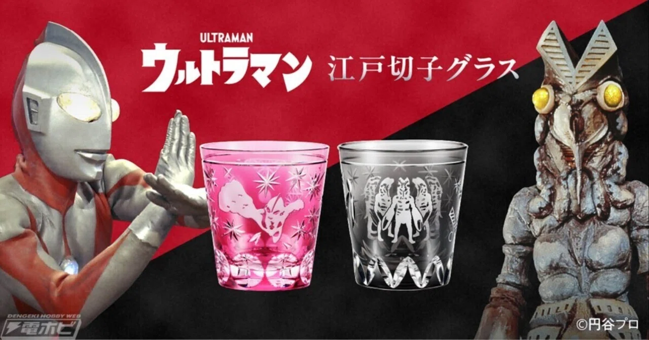 創立60周年を迎えた円谷プロダクションの代表作『ウルトラマン』が