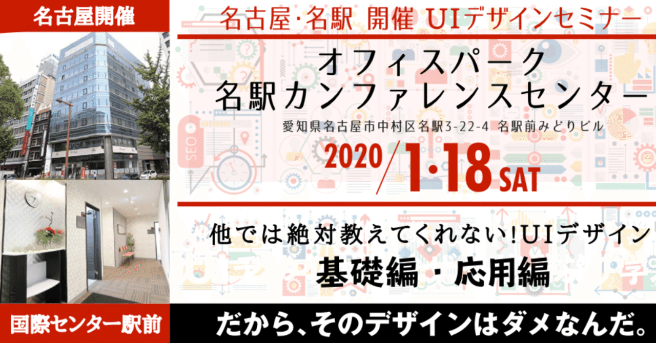 名古屋開催1月