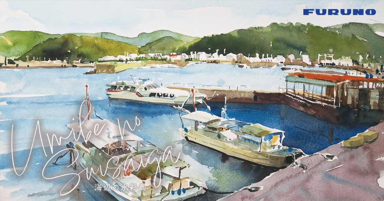 加太漁港/海辺の水彩画｜海の音 - umi no oto - by FURUNO