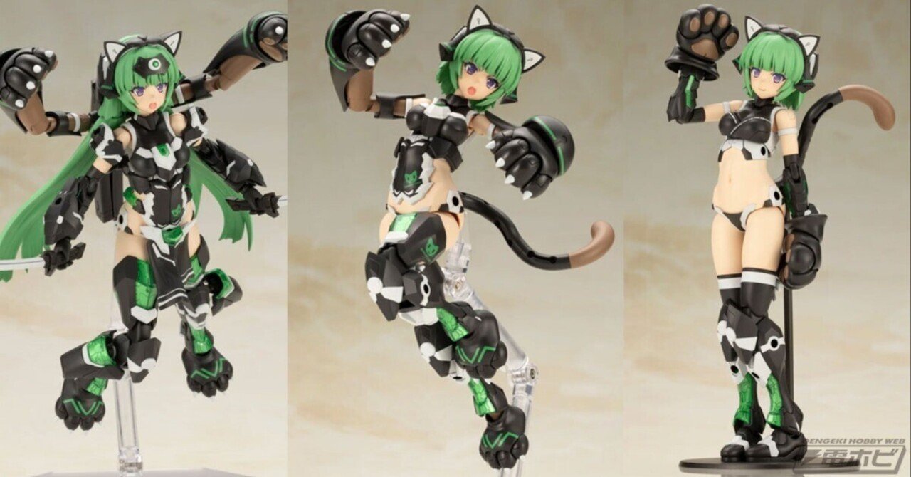 フレームアームズ・ガール』マガツキ〈キャットアーマーVer.〉の