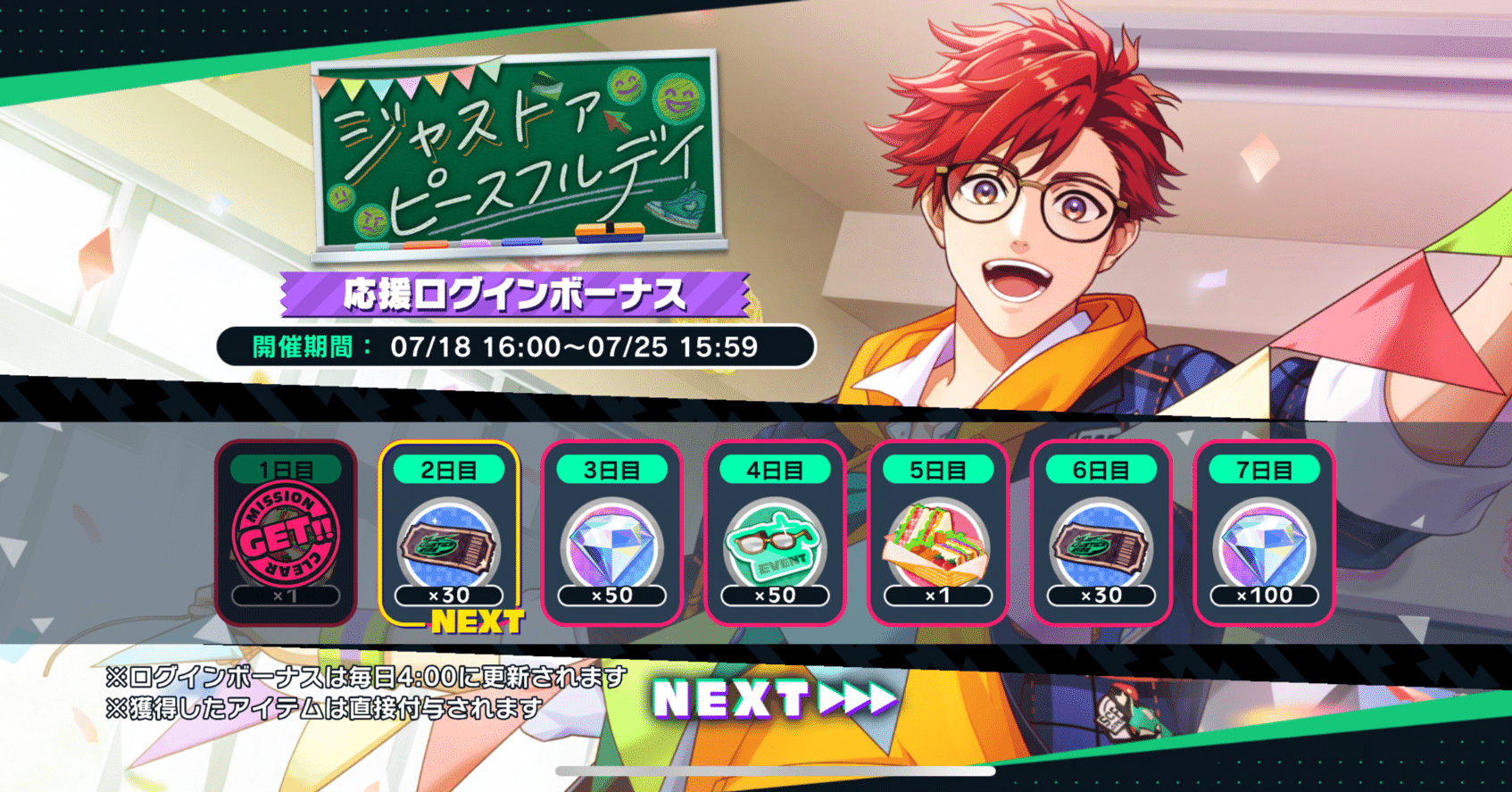 ライドカメンズ】クラスイベント30万pt完走を目指す｜しろクマくん