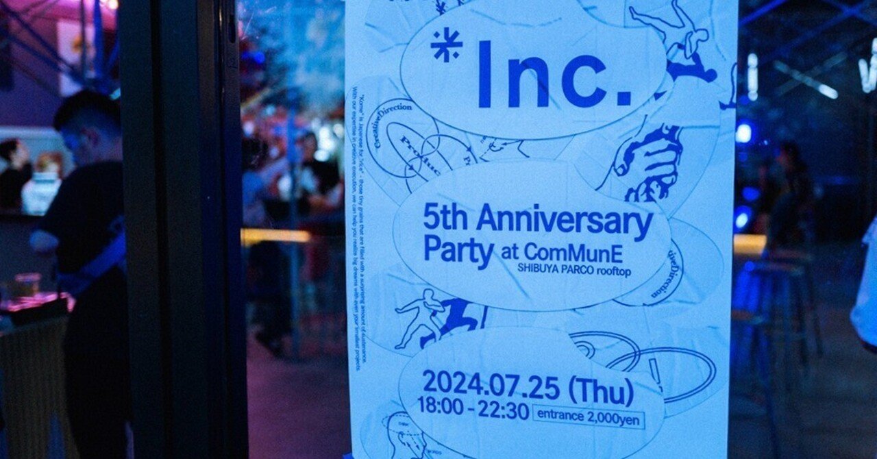 米 5周年パーティー