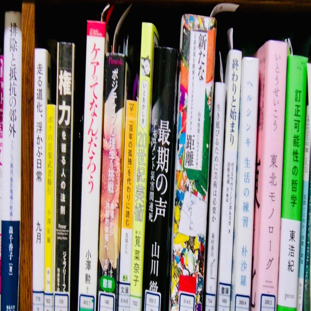 読書感想 『いとをかしき20世紀美術』 「アートを理解するための良質