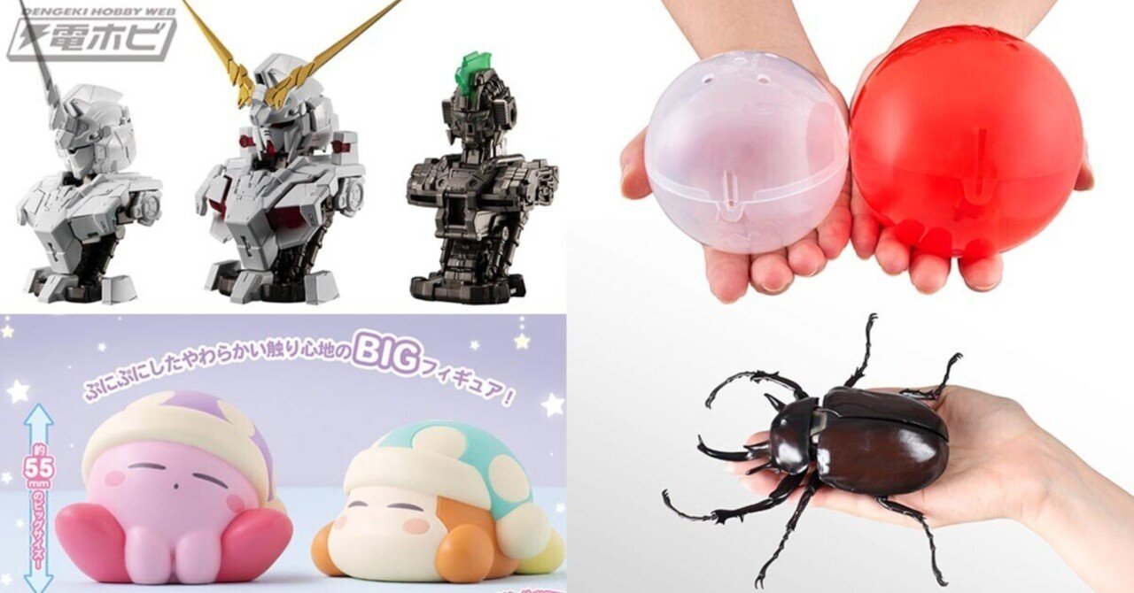 ガシャポン史上最大の90mmカプセルが新登場！「MSメカニカルバストDX