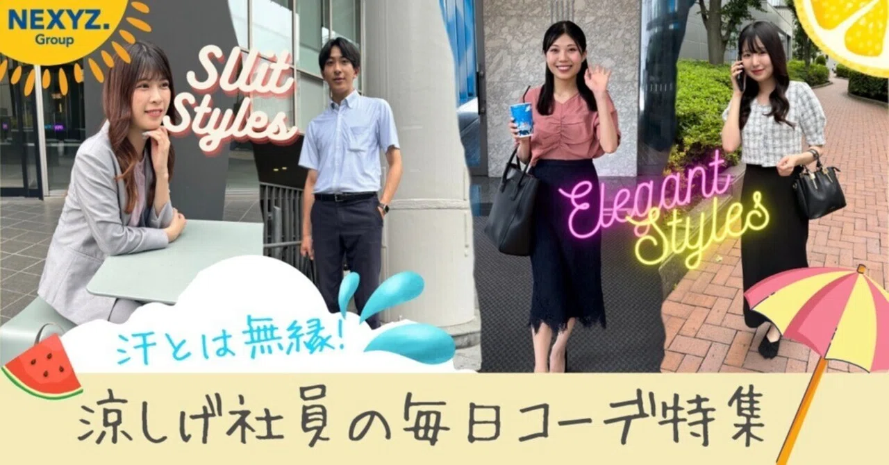 デキる社会人は汗をかかない⁉ 夏でも涼しげな先輩社員の「オフィス
