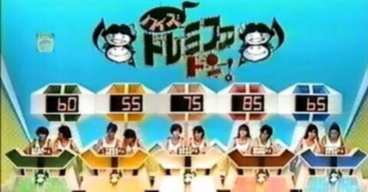 懐かしき昭和パラダイスへようこそ!「クイズドレミファドン 懐かしき昭和パラダイスへようこそ!「クイズドレミファドン
