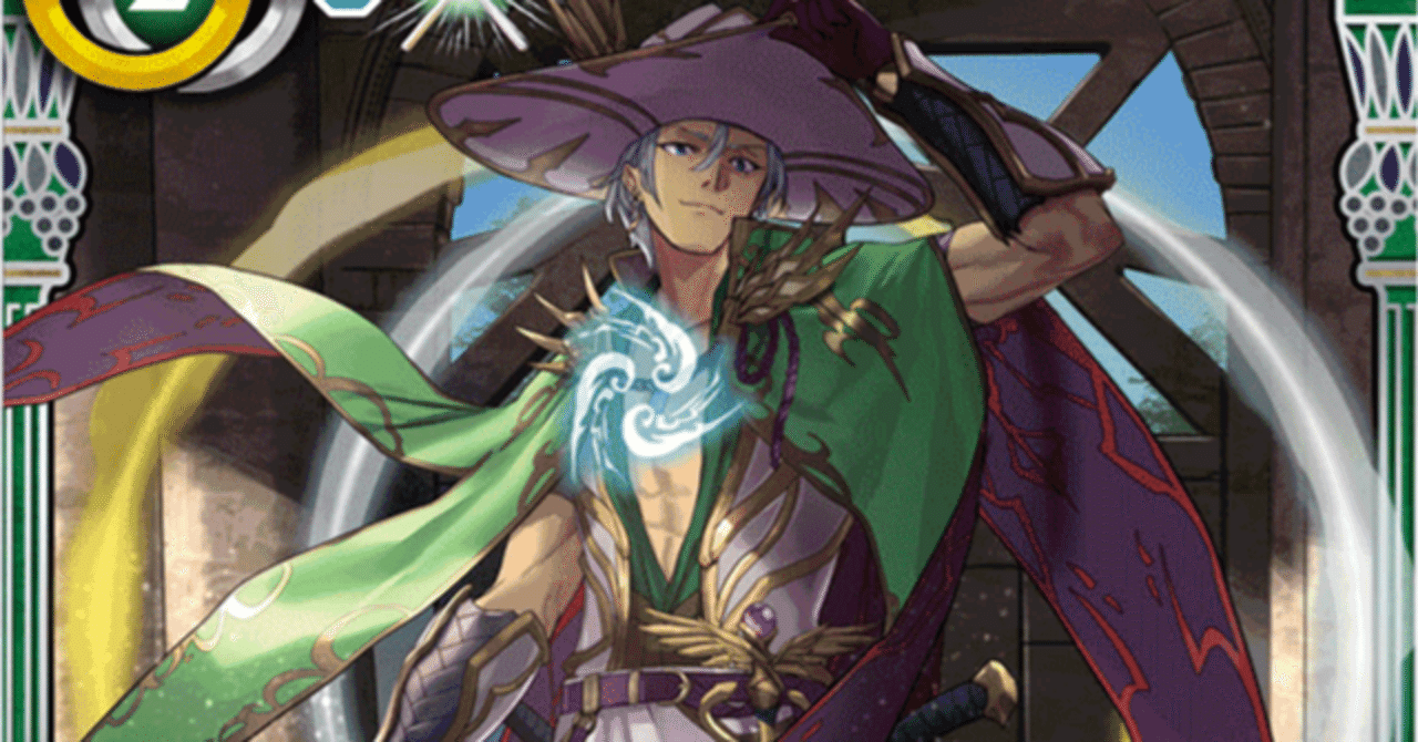 剣獣（ヘルメス軸）】｜赤チャート