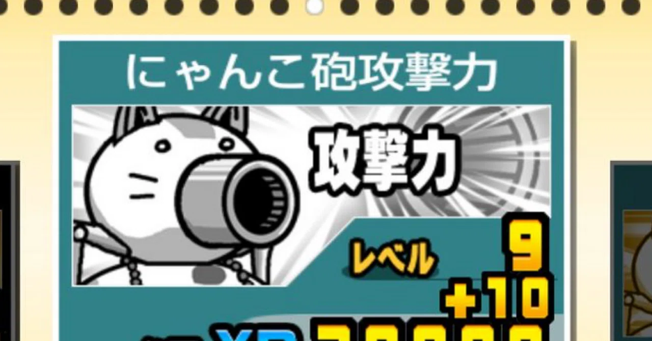 にゃんこ民ニュース 8/7号｜にゃんこ民ニュース