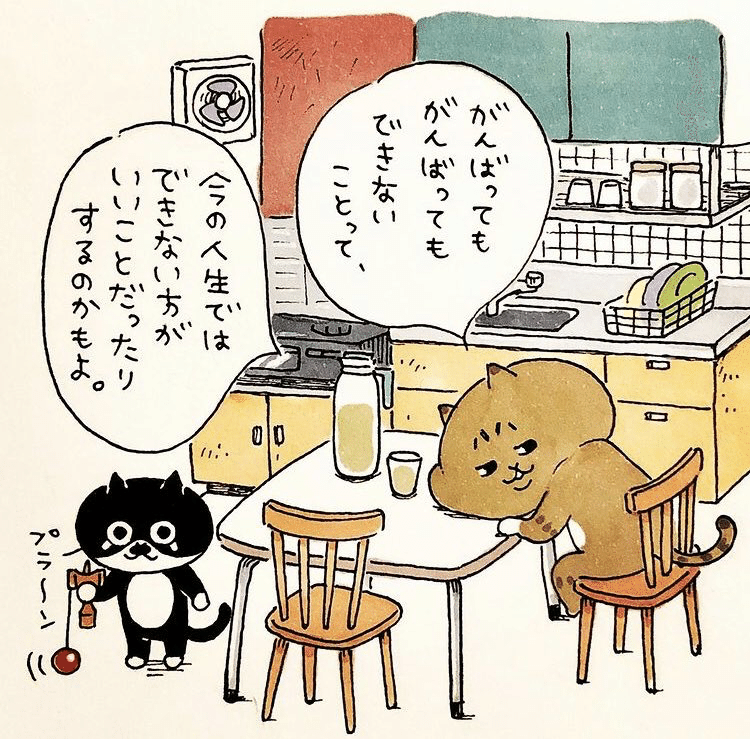 ミィちゃんは今日もがんばらない【おすすめ漫画