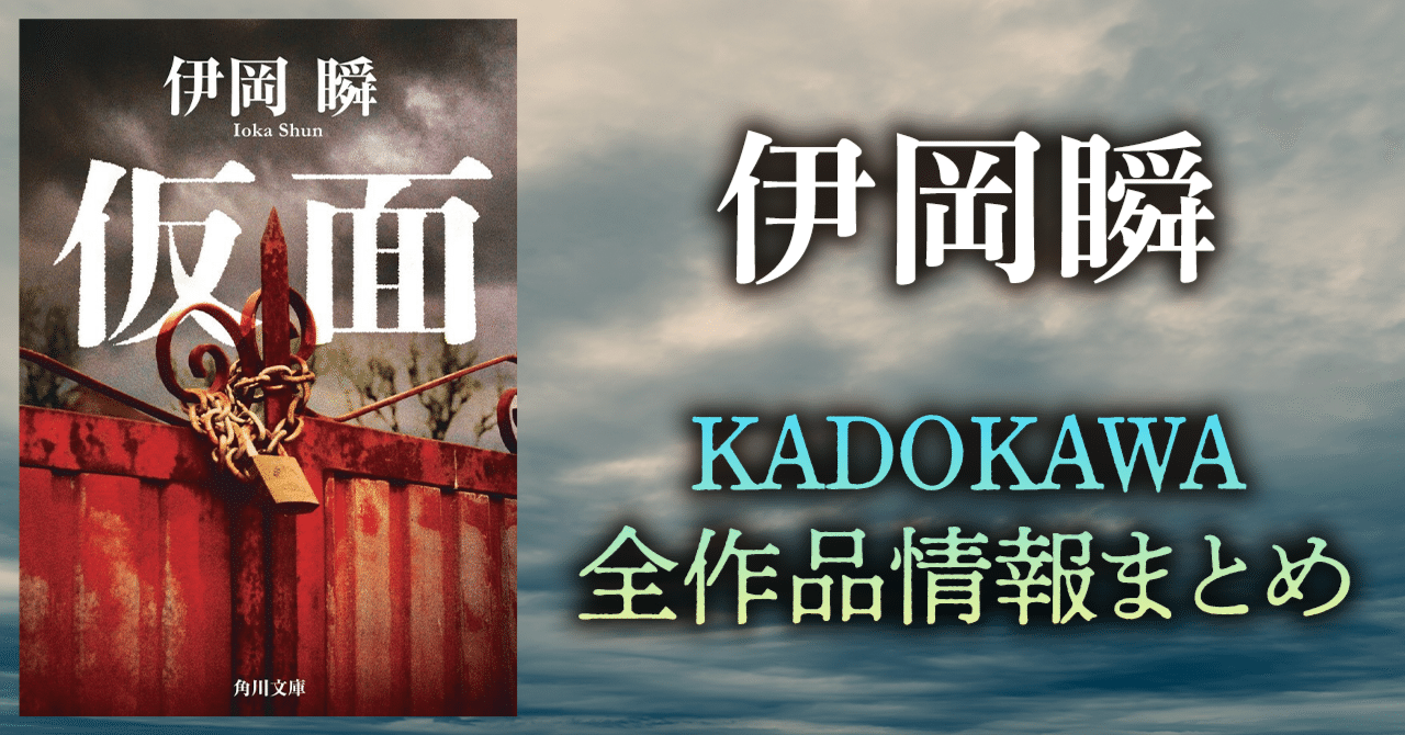 ミステリマガジン 2023年4月号 No.760」 2023年版 「ミステリマガジン