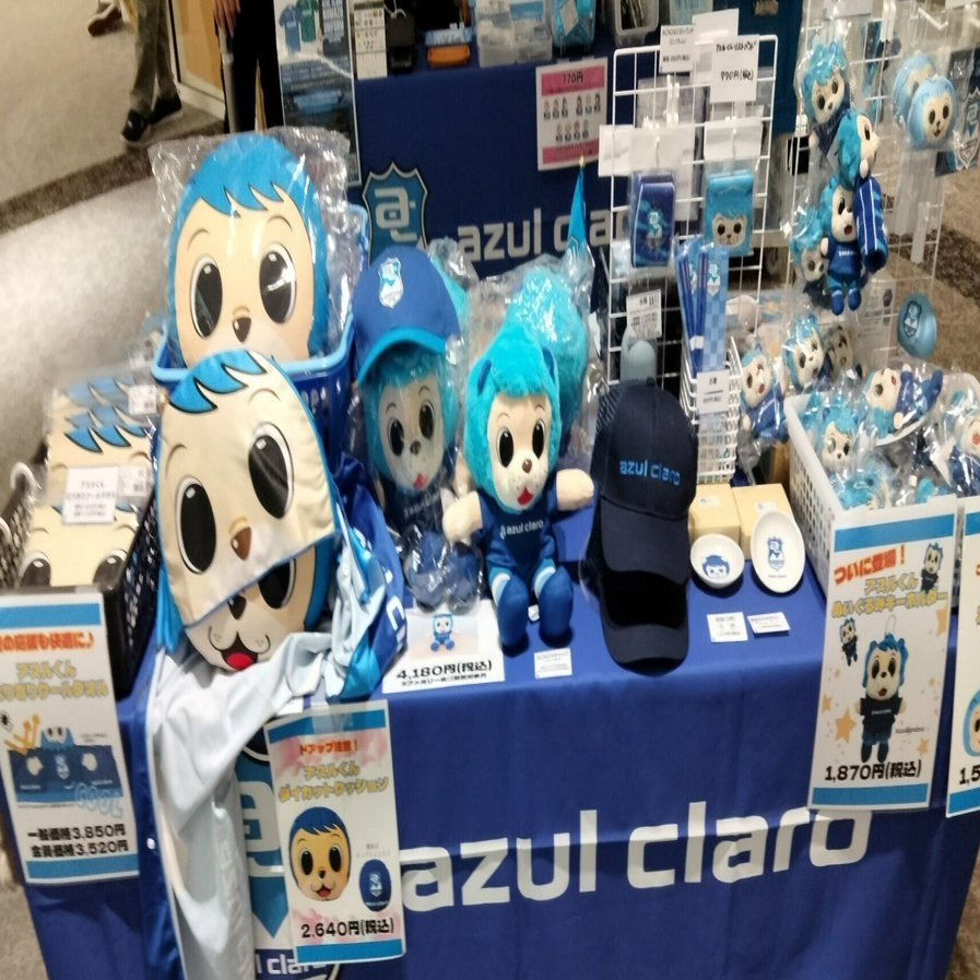 多分これで全部だと思います】アスルくんグッズ一覧｜V谷Base郎