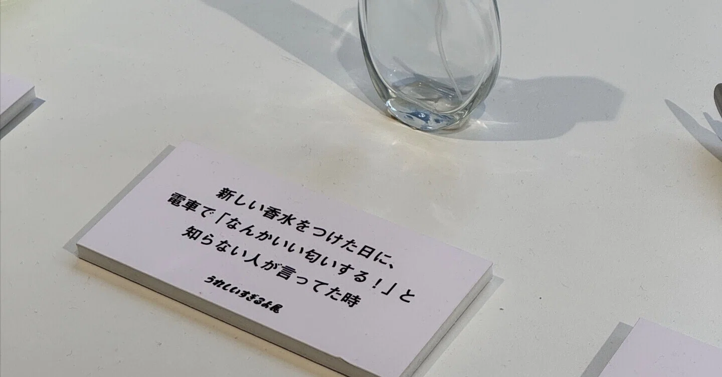 24歳男が買ってよかった褒められ香水たち｜Rintaro Shimada