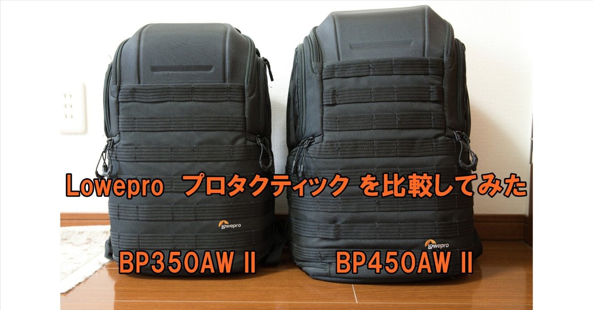 中古)Lowepro (ロープロ) プロタクティック BP350AW II バック