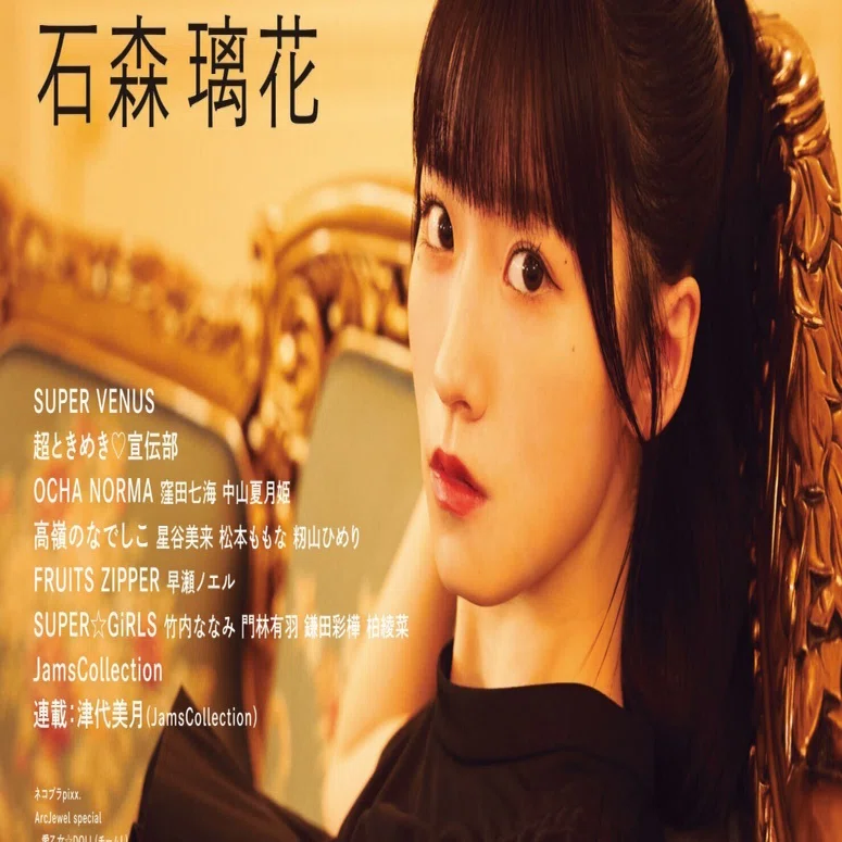 H*r様 櫻坂46 石森璃花MARQUEE チェキ