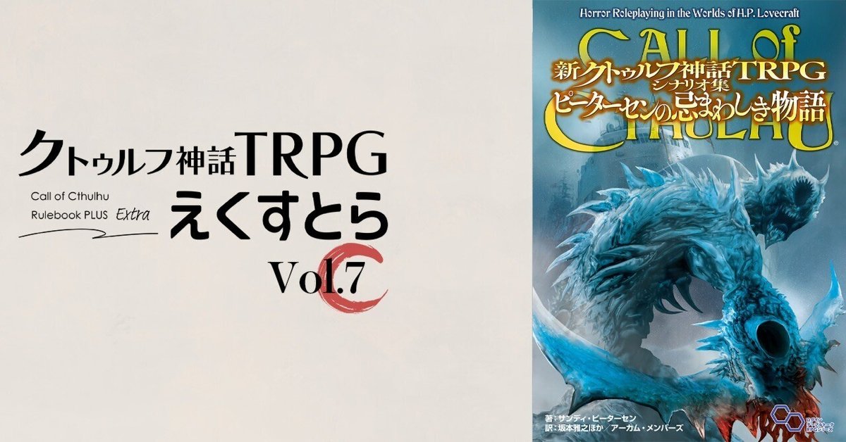 試し読み】vol.7 海外シナリオにチャレンジしよう！―コツと注意
