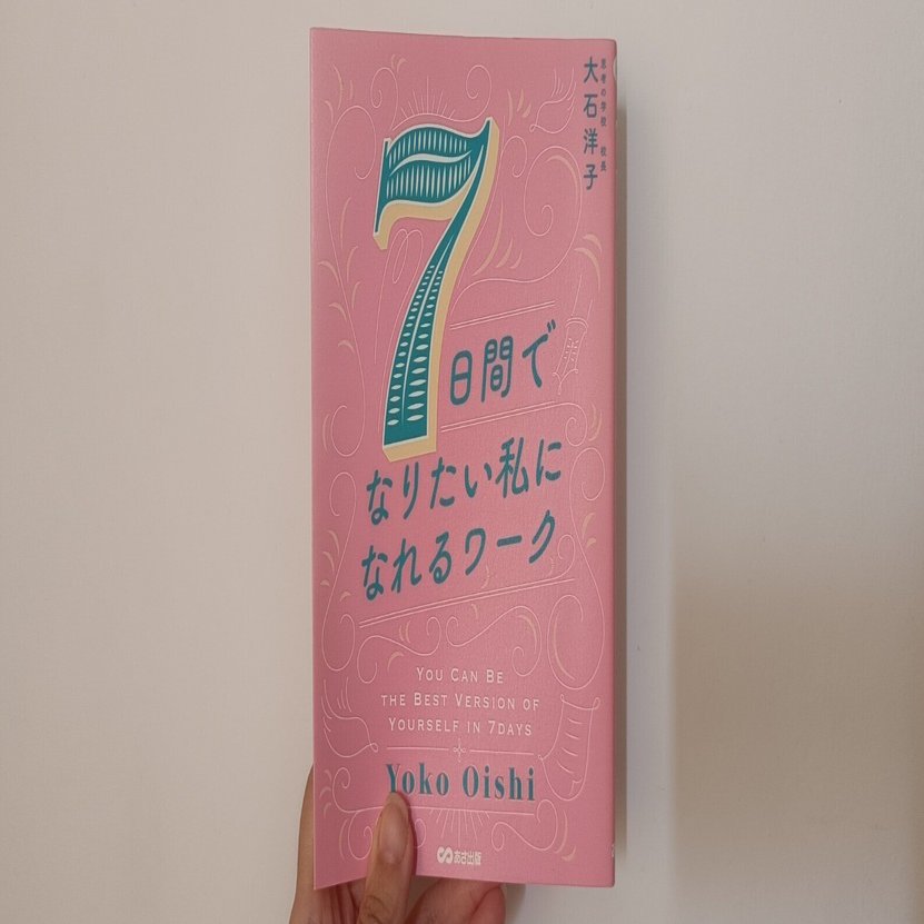 思考が現実化　思考の学校　大石洋子 基礎講座テキスト 思考が現実化 思考の学校 大石洋子 宮増侑嬉 基礎講座テキスト kmit.ou