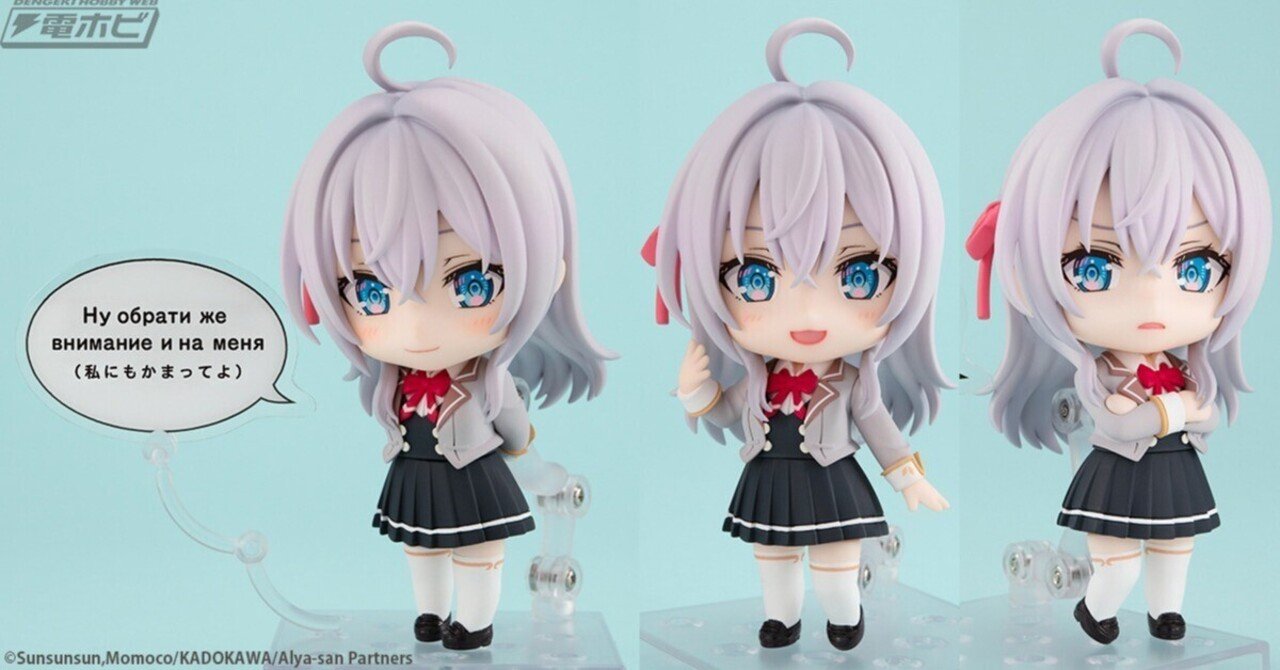 ねんどろいど アリサ・ミハイロヴナ・九条 (フィギュア